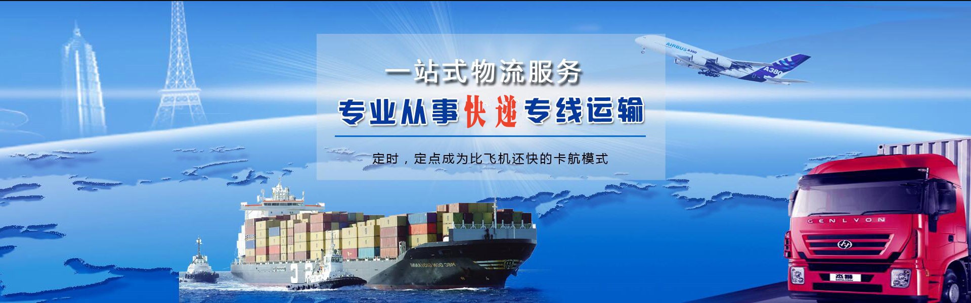 扎赉特旗到克罗地亚物流公司-扎赉特旗至克罗地亚物流专线-扎赉特旗空运到克罗地亚-优时通物流有限公司
