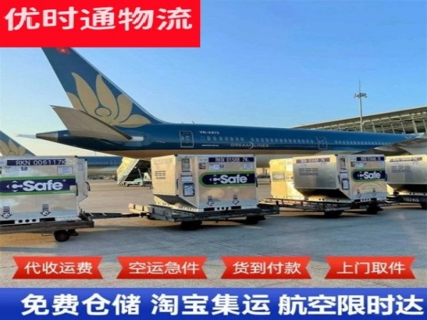 扎赉特旗到克罗地亚空运加急专线